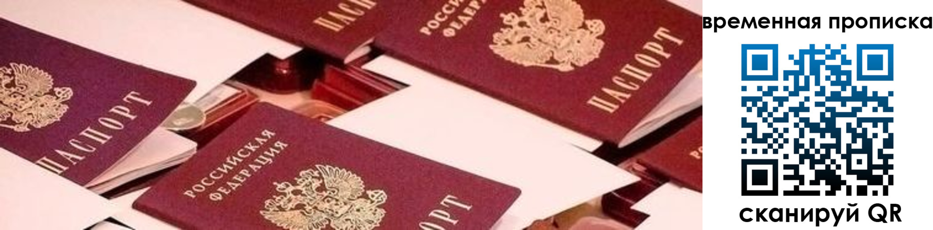 временная регистрация гарантия в Тихвине