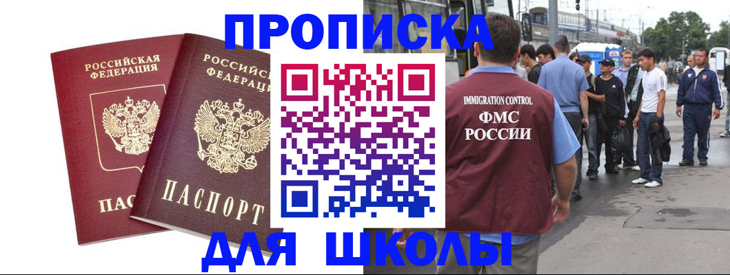 купить прописку в Тихвине