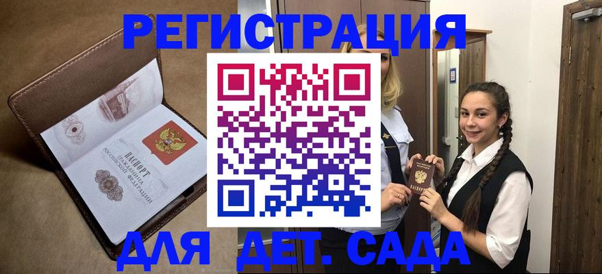 прописка в квартире в Тихвине