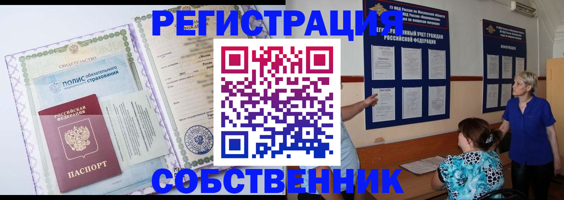 прописка штамп в Тихвине