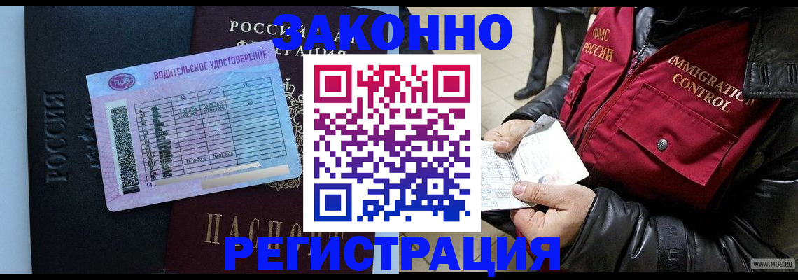 прописка для военкомата в Тихвине